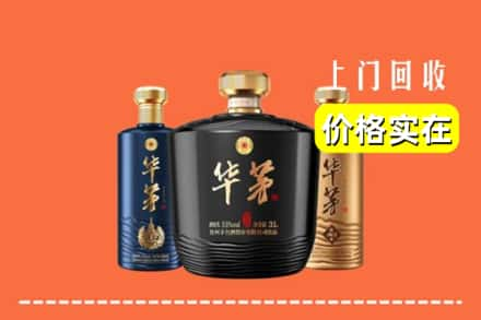 高价收购:西安上门回收华茅酒