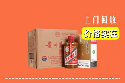 西安求购高价回收精品茅台酒